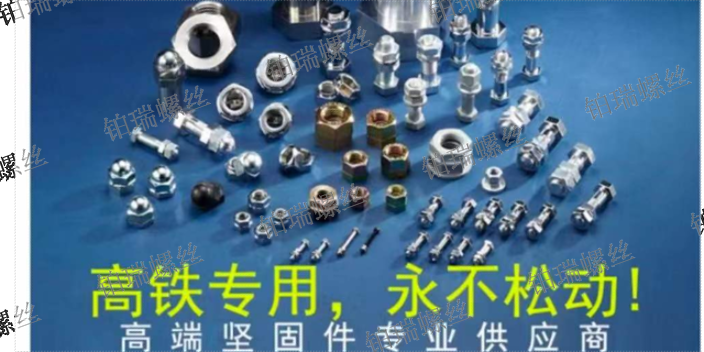 螺丝价格,螺丝