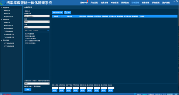 RFID標(biāo)簽管理