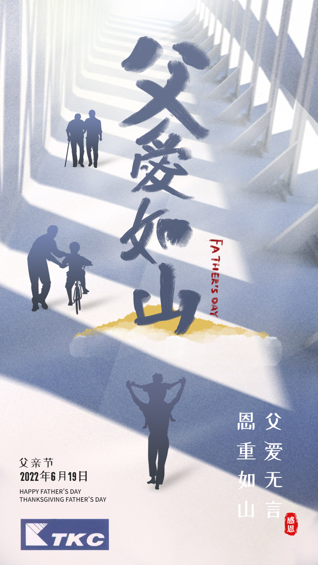 今機父親節海報.png
