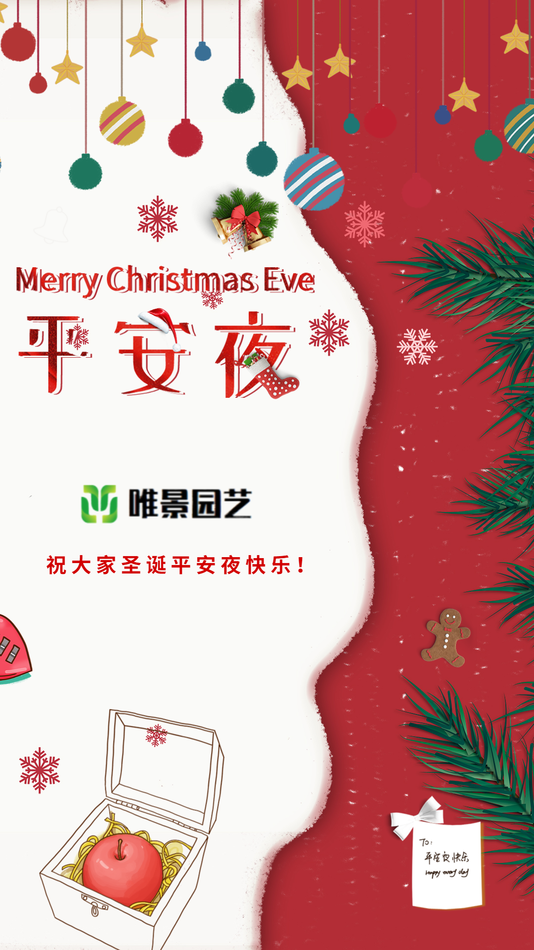 祝你快樂，不止圣誕