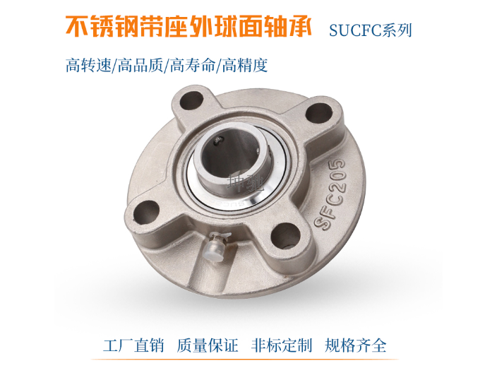 上海SKF不锈钢轴承工业