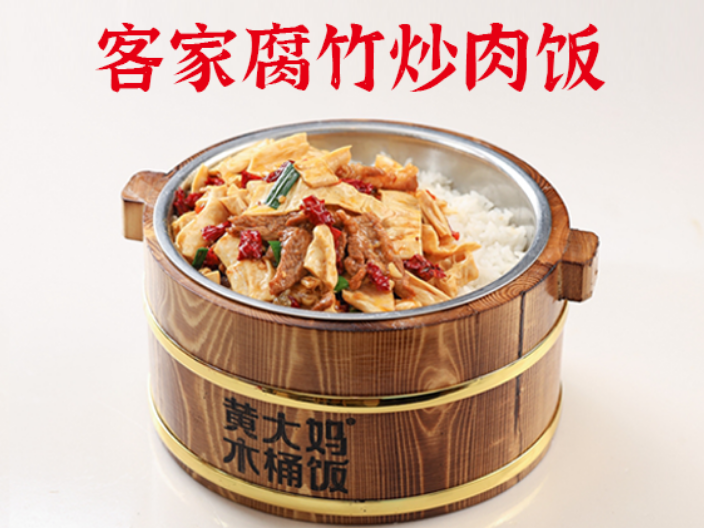 惠州加盟黃大媽木桶飯 歡迎咨詢 黃大媽餐飲管理供應