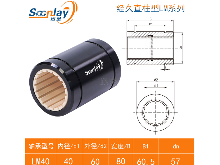 福建LYC轴承工艺 无锡迅垒传动机械供应