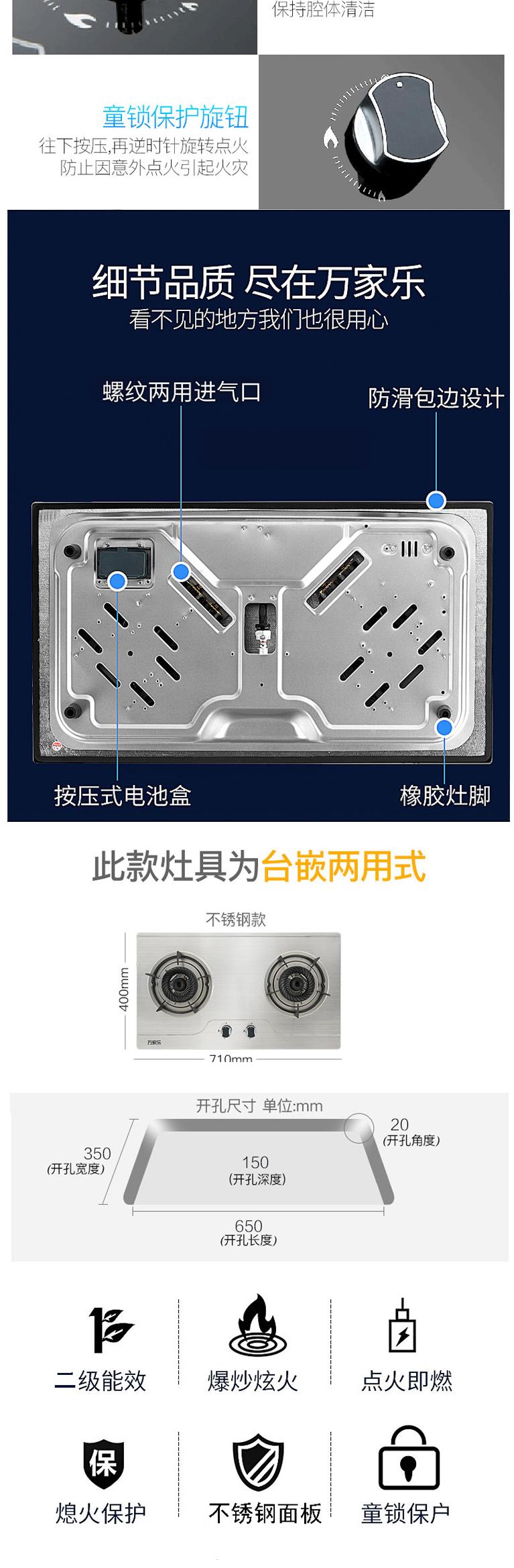 2022518125054512【萬(wàn)家樂(lè)萬(wàn)家樂(lè)灶具JZT-A2C燃?xì)庠睢縚3.png