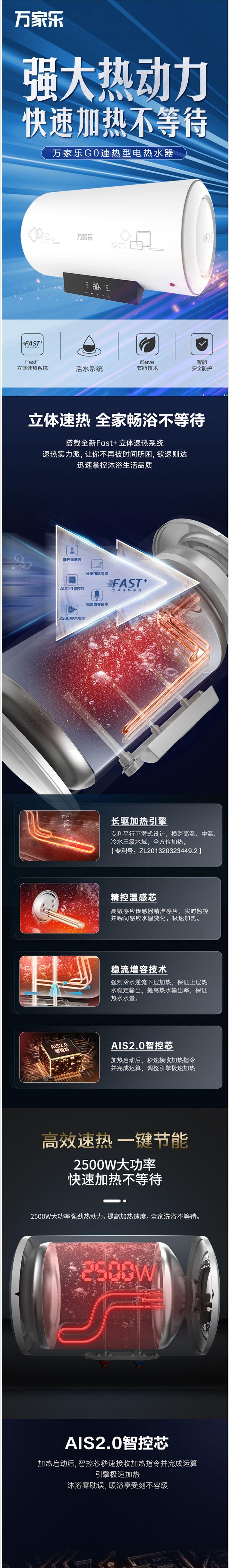 2022518133219934【萬(wàn)家樂(lè)D50-G0電熱水器_1.png