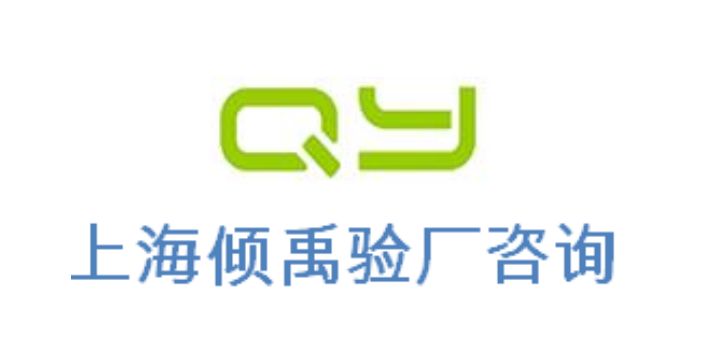 食品安全认证食品认证TFS验厂ISO22000认证工厂验厂报告