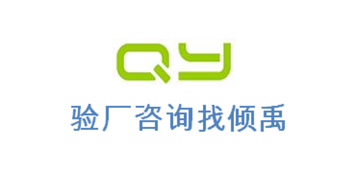 食品安全体系认证ECOVADIS认证ISO22000认证审核标准审核清单