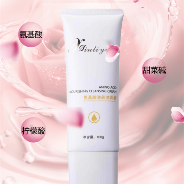洗面奶