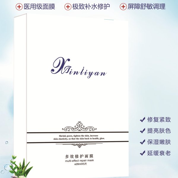 修復面膜