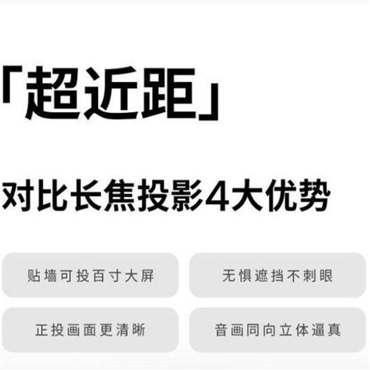 堅果激光電視O1PRO