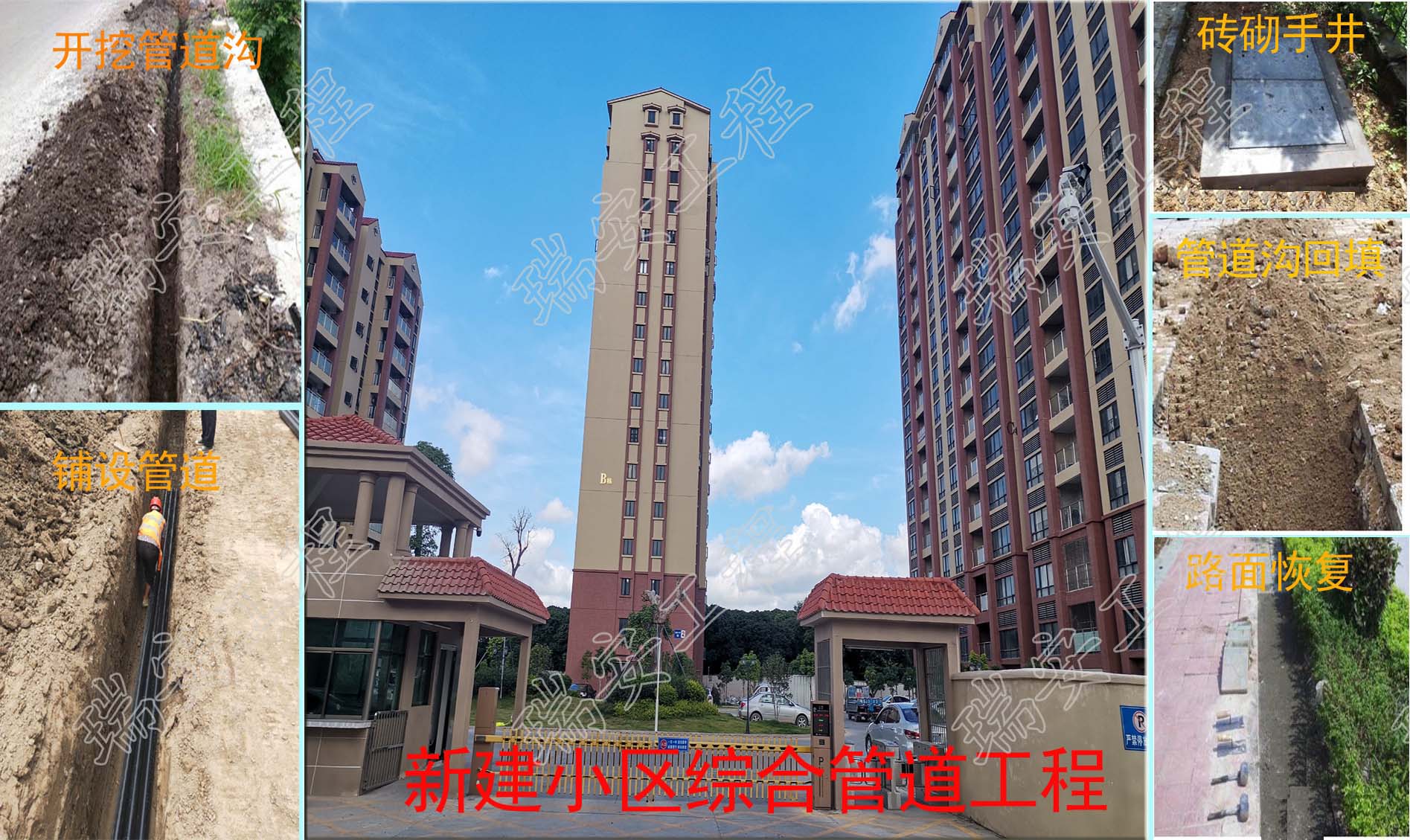地下管網工程
