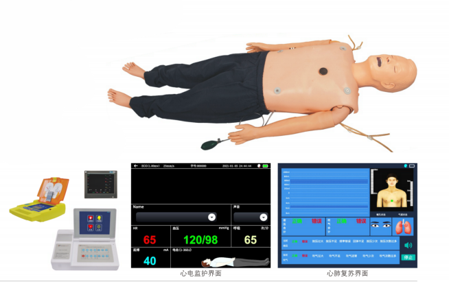 高級多功能成人綜合急救訓(xùn)練模擬人（ACLS高級生命支持、嵌入式系統(tǒng)）.png
