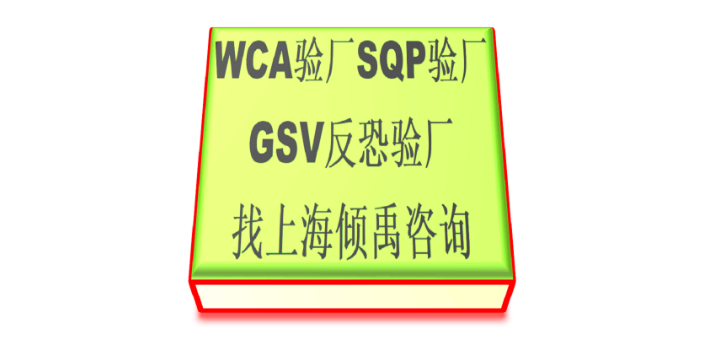 有机认证GMP认证WCA认证迪斯尼FAMA如何申请