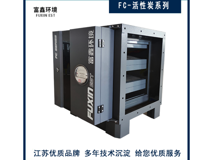 重慶企業油煙凈化機回收價 江蘇富鑫環境科技供應