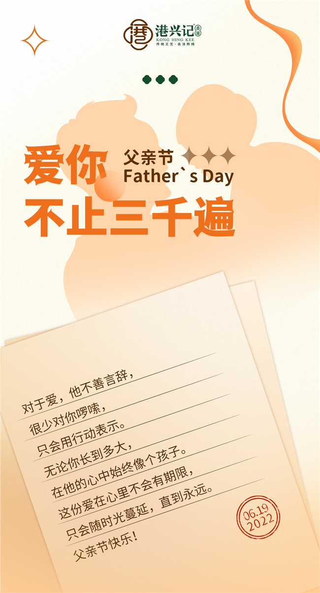 父親節(jié)公眾號(hào)---副本_01.jpg