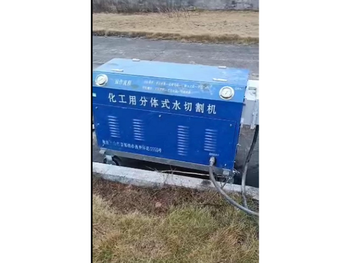 安徽手持式超高压水切割方案 南京八达建筑工程供应