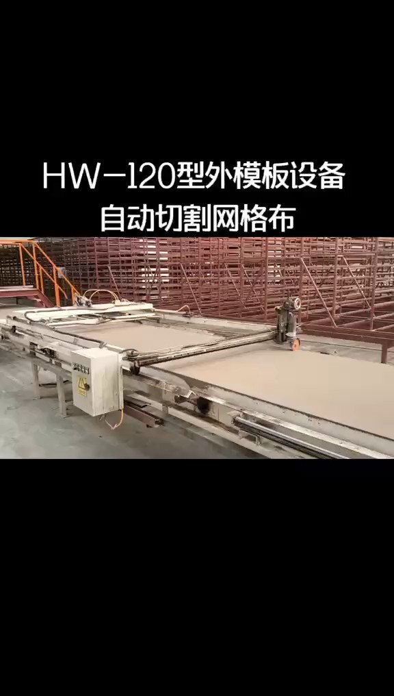 上海复合外模板设备厂家直销,外模板设备
