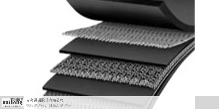 广西分层织物芯输送带制造厂家 青岛凯通胶带供应