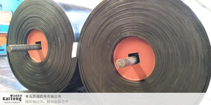 上海通用分层织物芯输送带 青岛凯通胶带供应