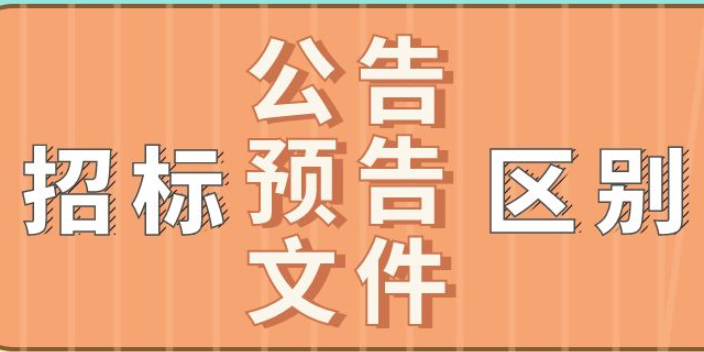 廣東綠化工程招標(biāo)公司加盟