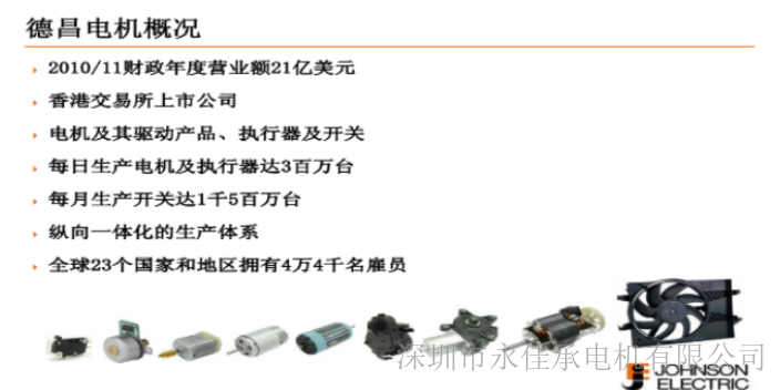 定制德昌电机资费