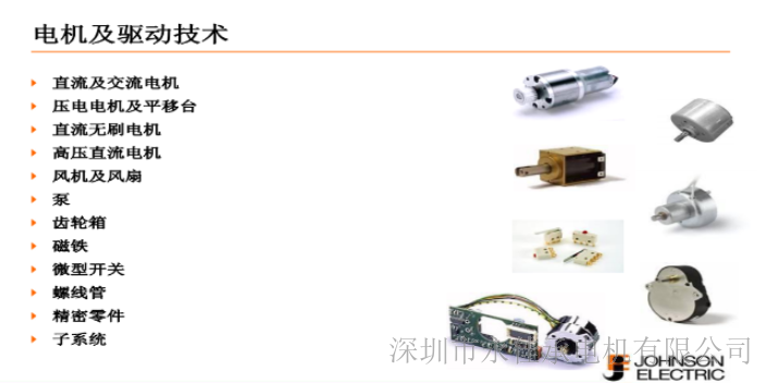 銷售德昌電機(jī)工程技術(shù),德昌電機(jī)