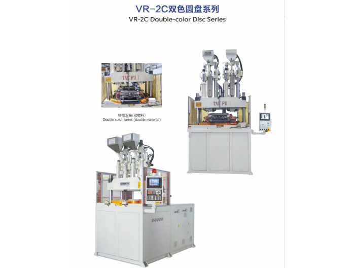 鹽城銅件埋入立式注塑機生產