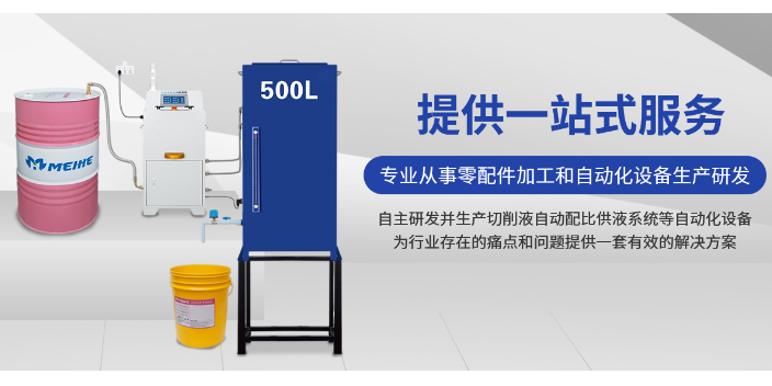 北京铝合金切削液配比器多少钱