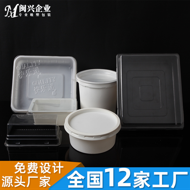 郑州食品吸塑包装标准,食品吸塑包装