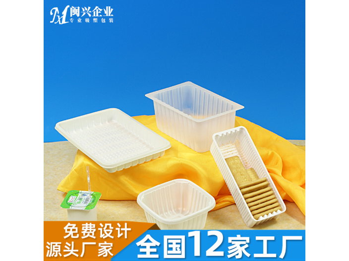 郑州食品吸塑包装供应商