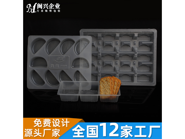 开封易碎品冷冻品吸塑包装 诚信互利 河南闽兴材料科技供应;