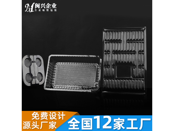 辉县冷冻品吸塑包装生产 服务为先 河南闽兴材料科技供应;