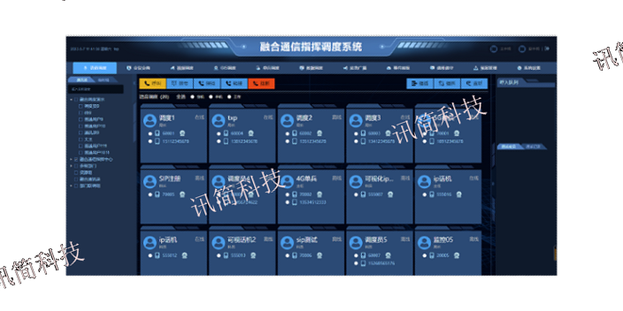杭州石化应急指挥系统 诚信互利 杭州讯简科技供应