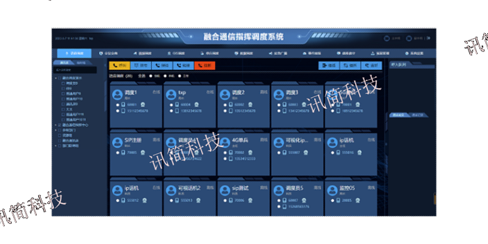 上海智能化应急指挥系统联系电话 诚信互利 杭州讯简科技供应