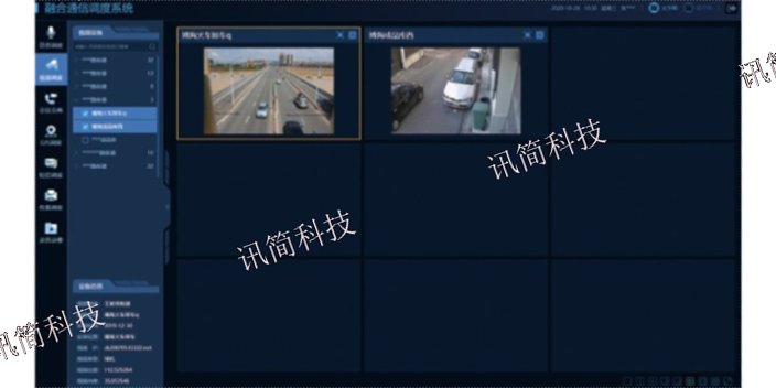 杭州智能化应急指挥系统厂商 诚信互利 杭州讯简科技供应
