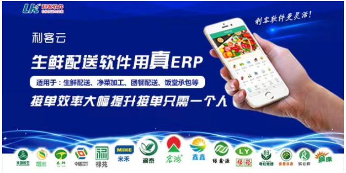 东莞冷链农产品配送app,农产品配送