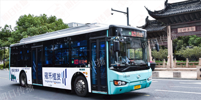 苏州高新区智能化巴士车身广告欢迎咨询