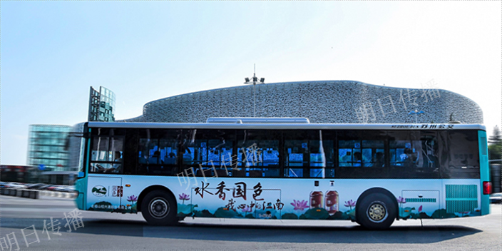 苏州工业园区品质巴士车身广告效果