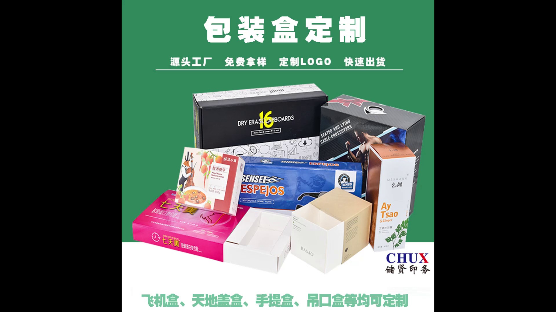 松江区食用油包装盒印刷发货,包装盒印刷