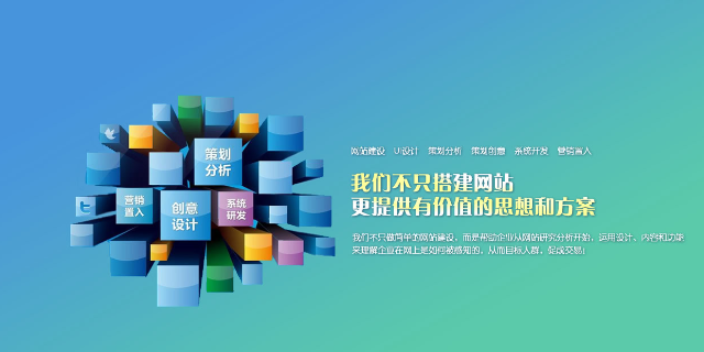 新华区大型响应式网站推广有什么 河北启智源泉信息技术供应;