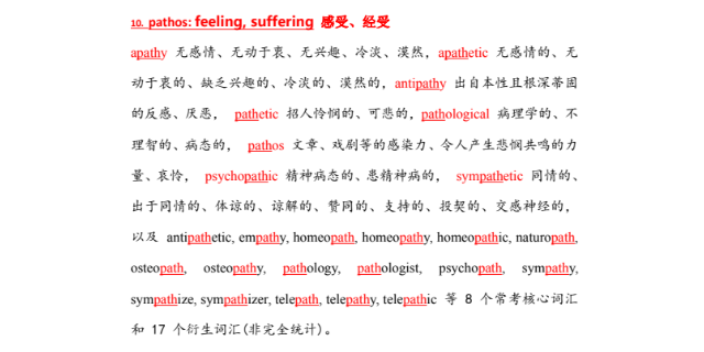 天津英语单词教材