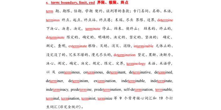 湖南雅思英语单词线下课程