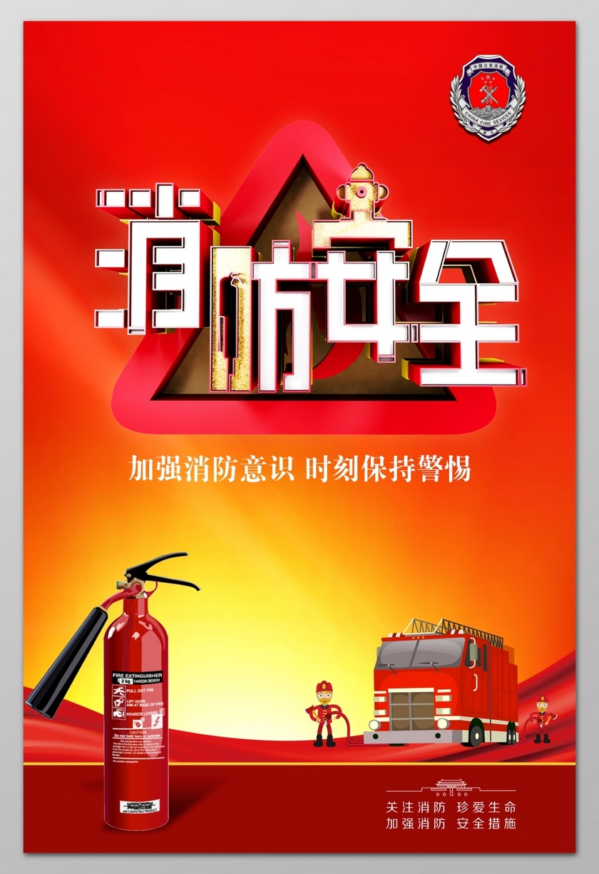 山東華瀚開展春季消防安全應(yīng)急演練活動