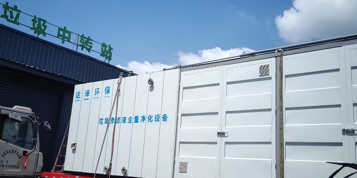 一体化餐厨垃圾渗滤液处理厂家直销 江苏达泽节能环保科技供应