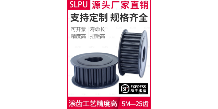 奉賢區(qū)8M同步帶輪訂做 鑄造輝煌 上海暢晨機(jī)械設(shè)備供應(yīng)