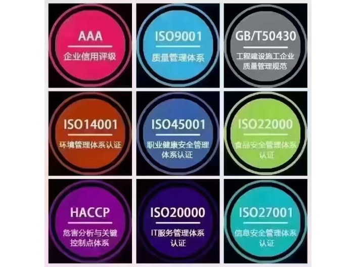 湛江茶葉有機(jī)產(chǎn)品認(rèn)證誠信 誠信為本 廣東啟智企業(yè)服務(wù)供應(yīng)