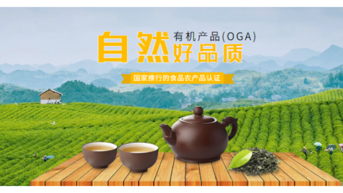 河源有機產(chǎn)品認證審核 誠信為本 廣東啟智企業(yè)服務供應