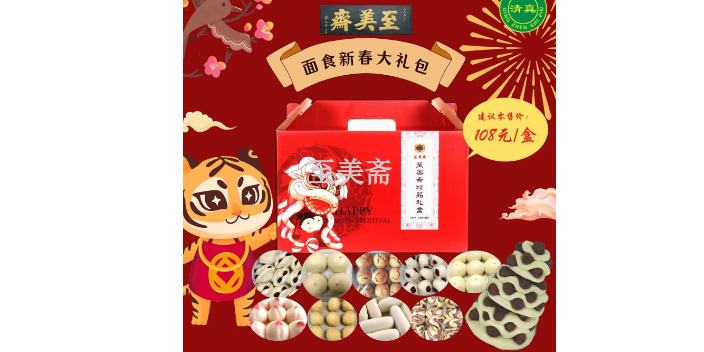 津南区至美斋肉制品礼包口感好吗 天津市至美斋供应