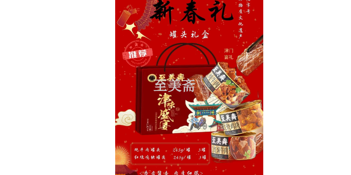 天津年货肉制品礼包性价比高吗,肉制品礼包
