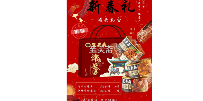 河东区解馋肉制品礼包适合送人吗,肉制品礼包